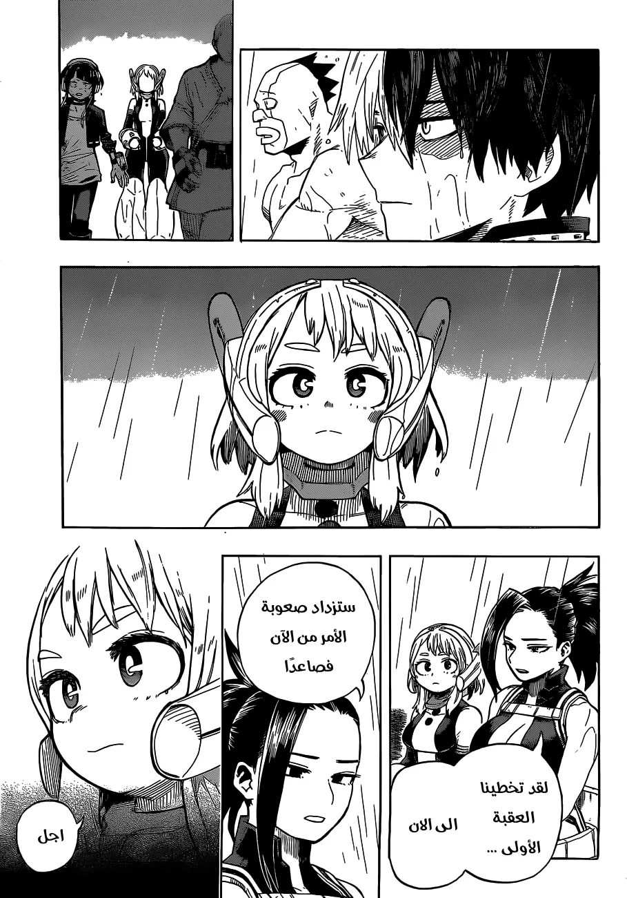 Read boku no hero ar Manga Online