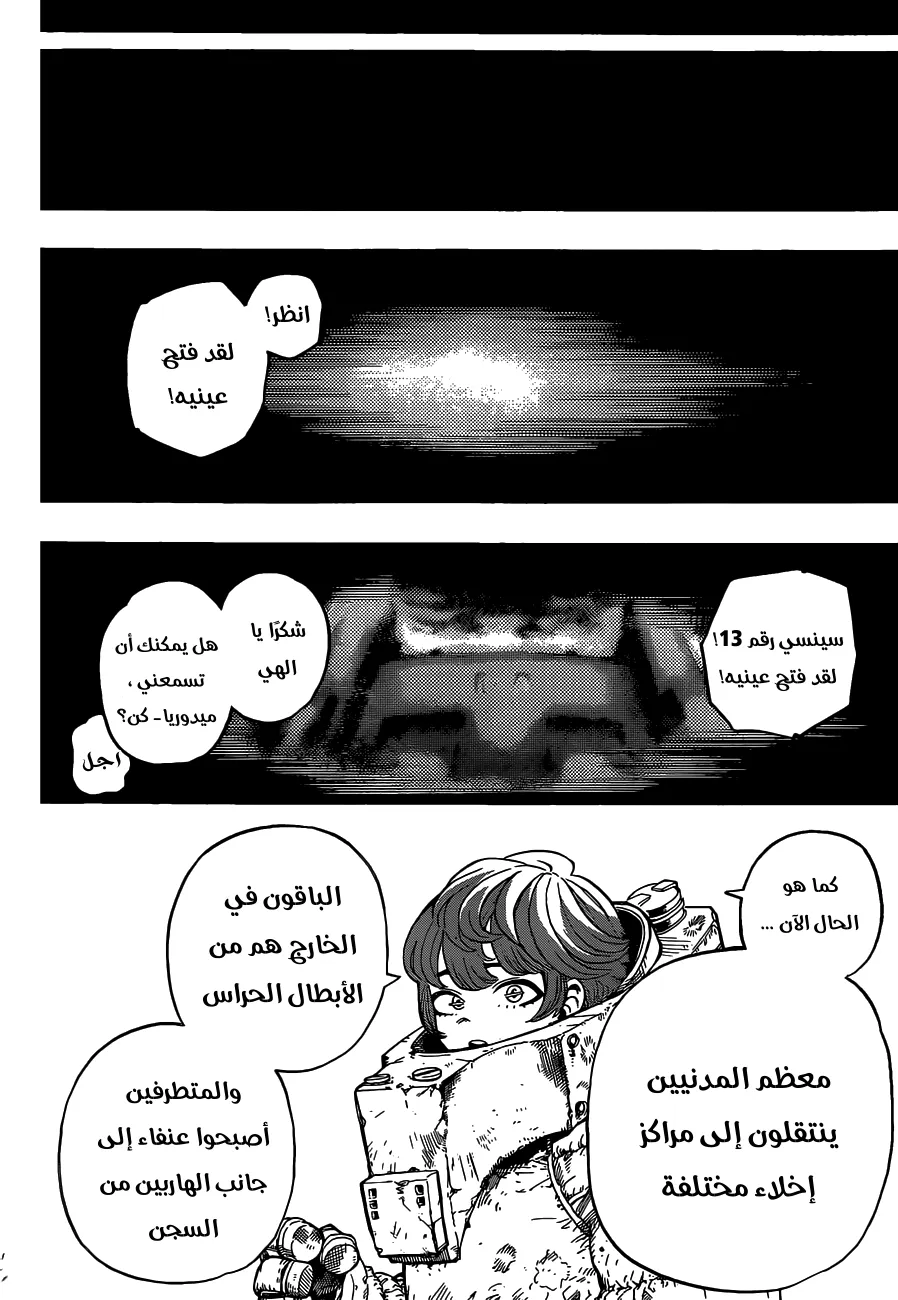 Read boku no hero ar Manga Online