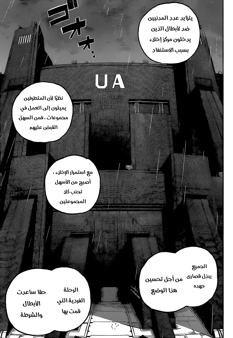 Read boku no hero ar Manga Online