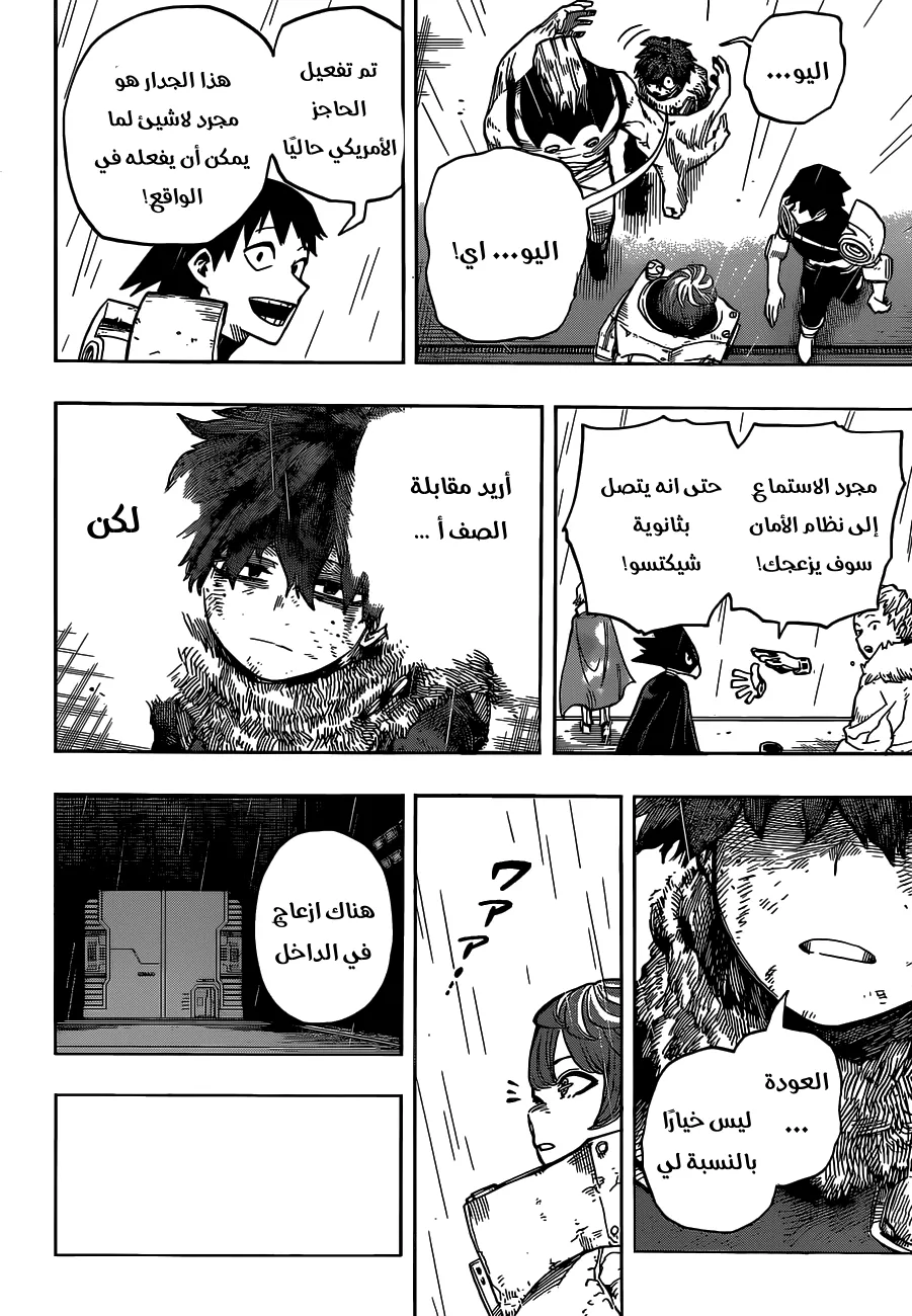 Read boku no hero ar Manga Online