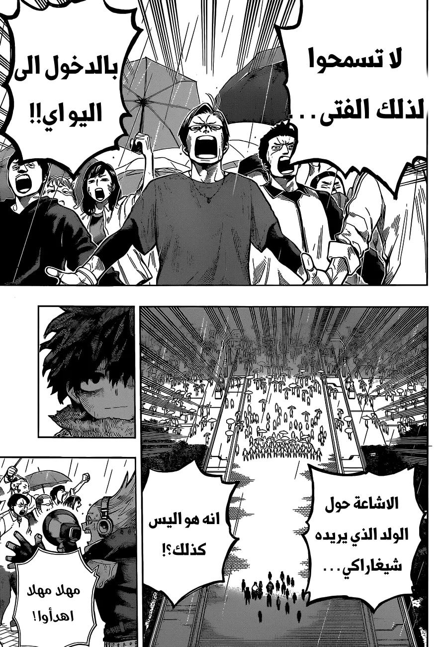 Read boku no hero ar Manga Online