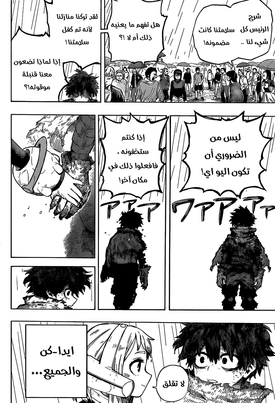 Read boku no hero ar Manga Online
