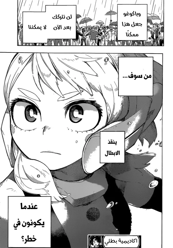 Read boku no hero ar Manga Online