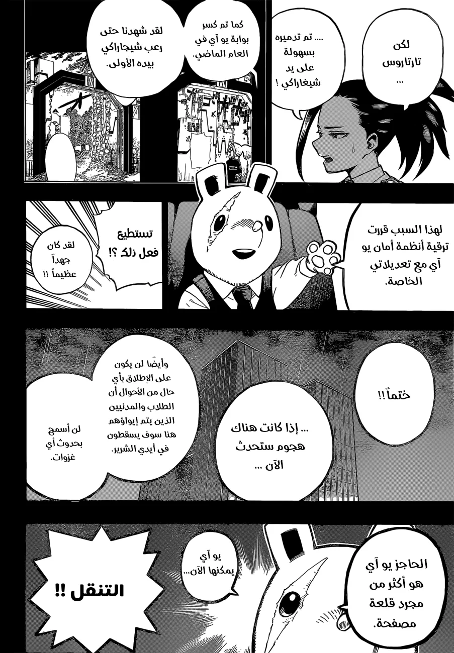 Read boku no hero ar Manga Online