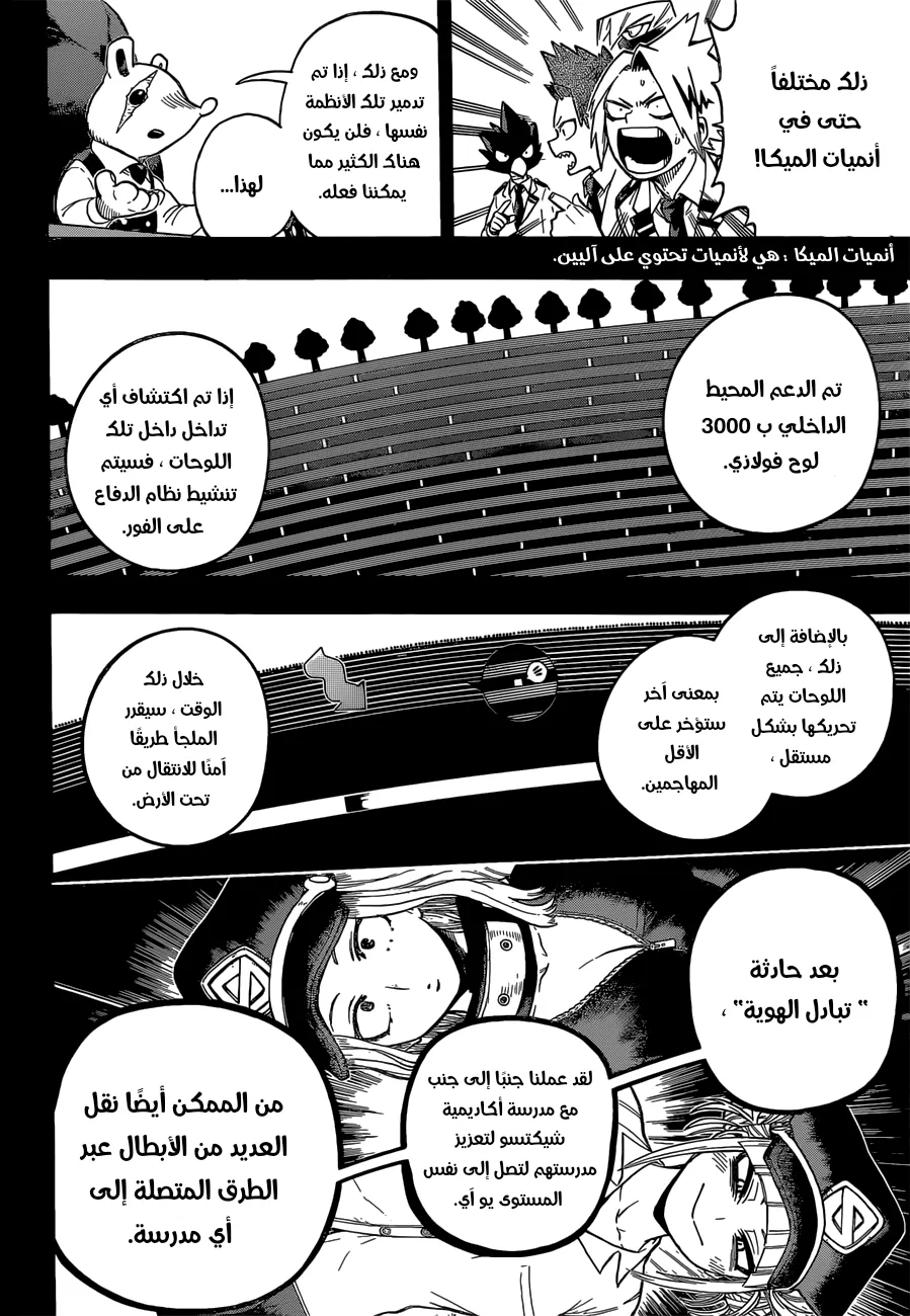 Read boku no hero ar Manga Online