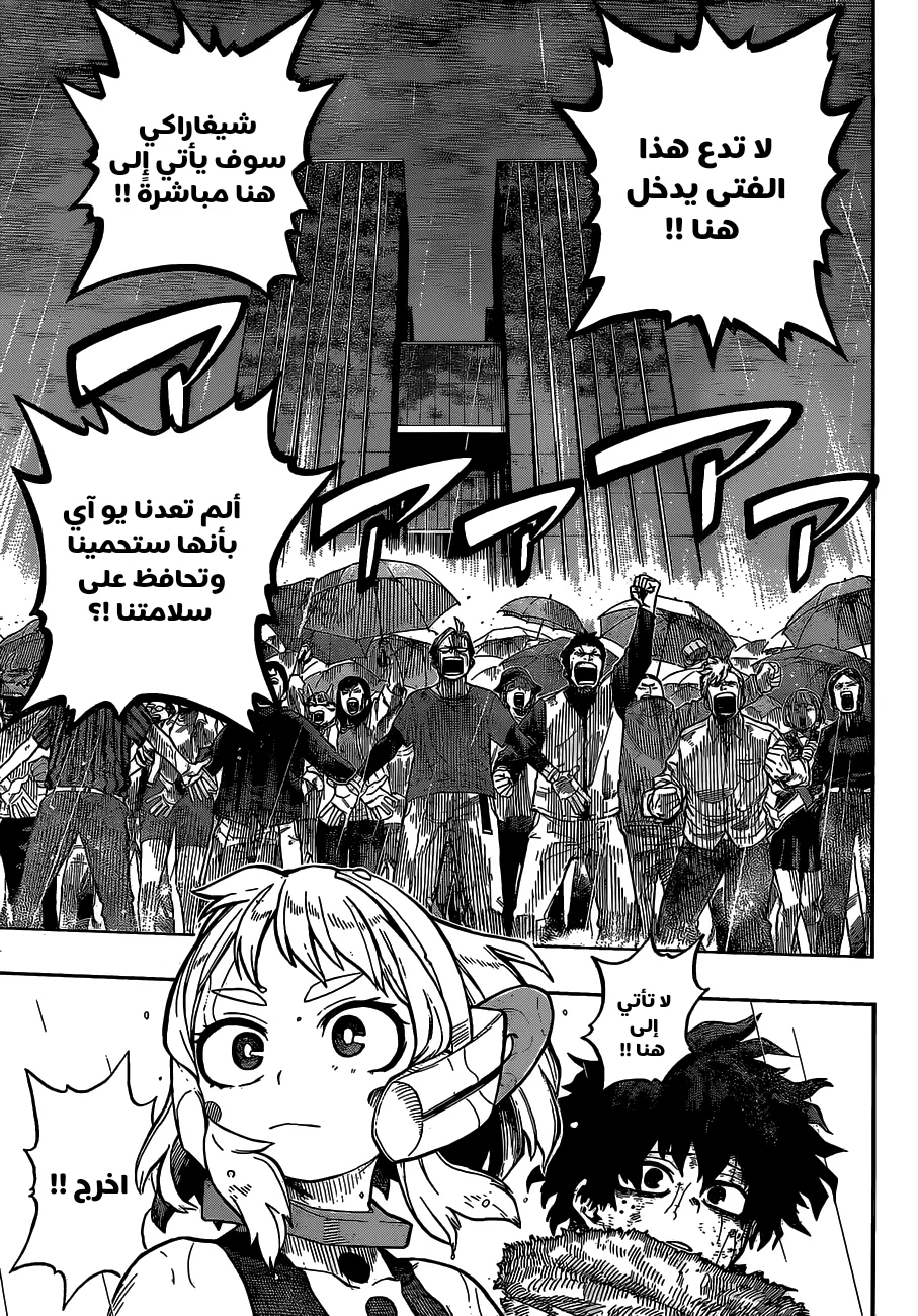 Read boku no hero ar Manga Online
