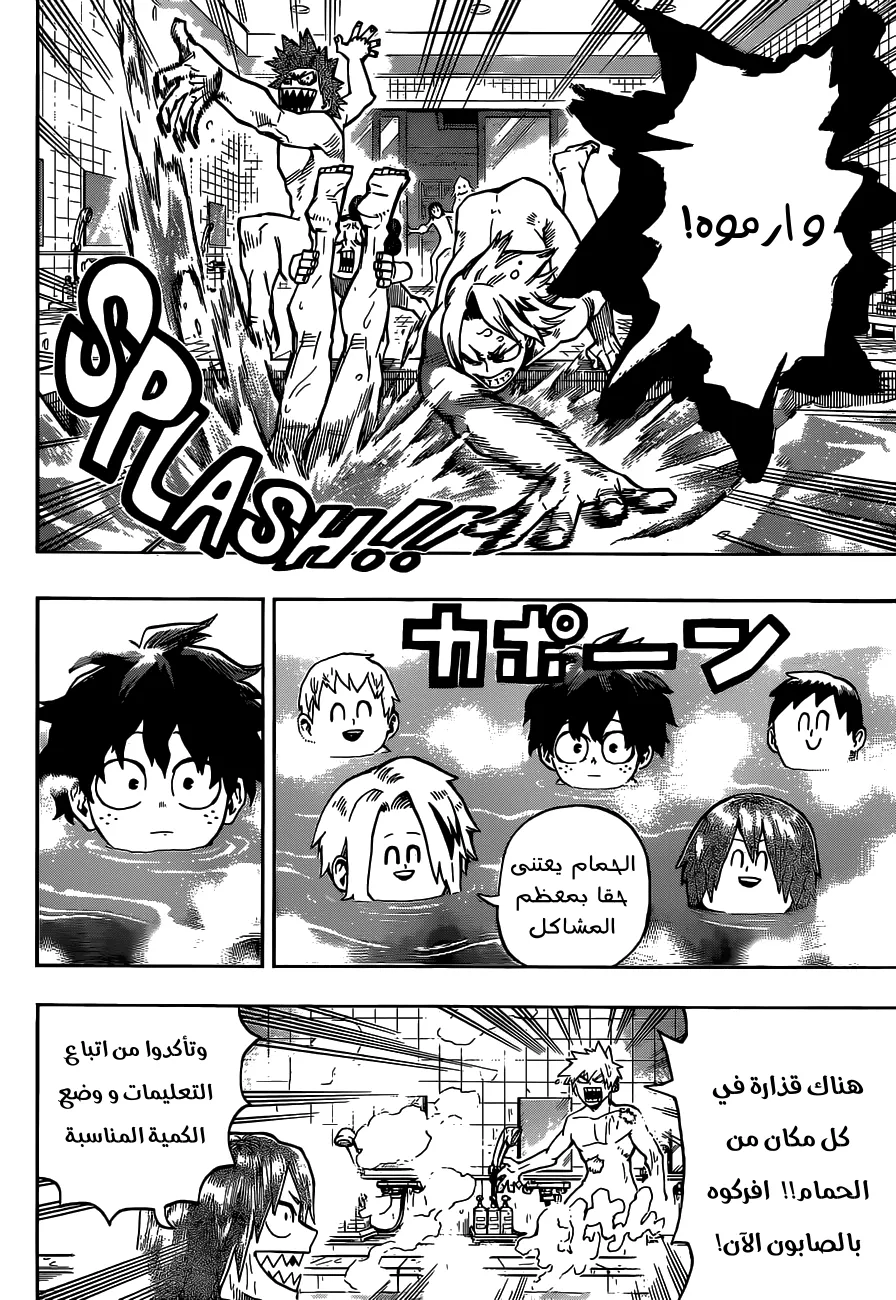 Read boku no hero ar Manga Online