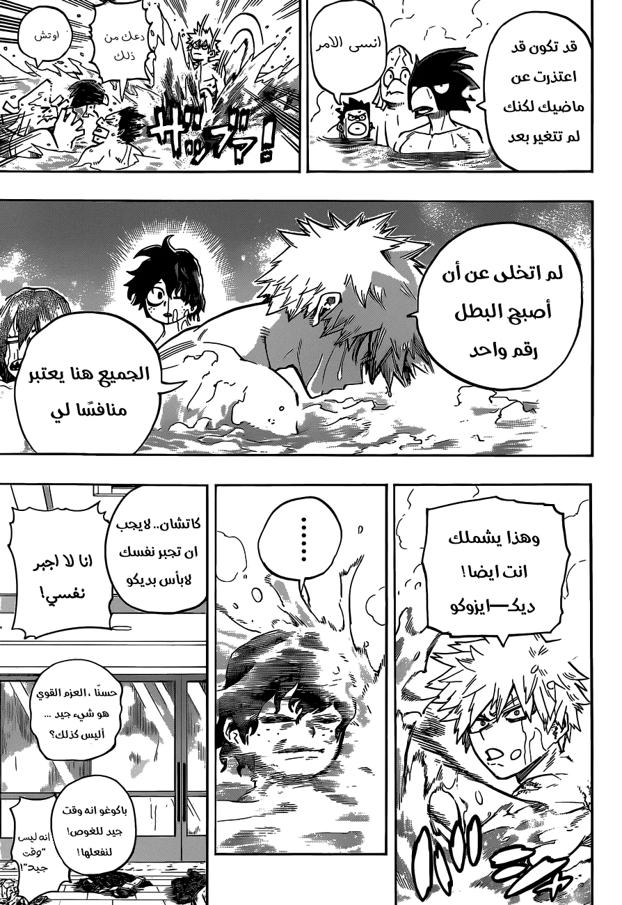 Read boku no hero ar Manga Online
