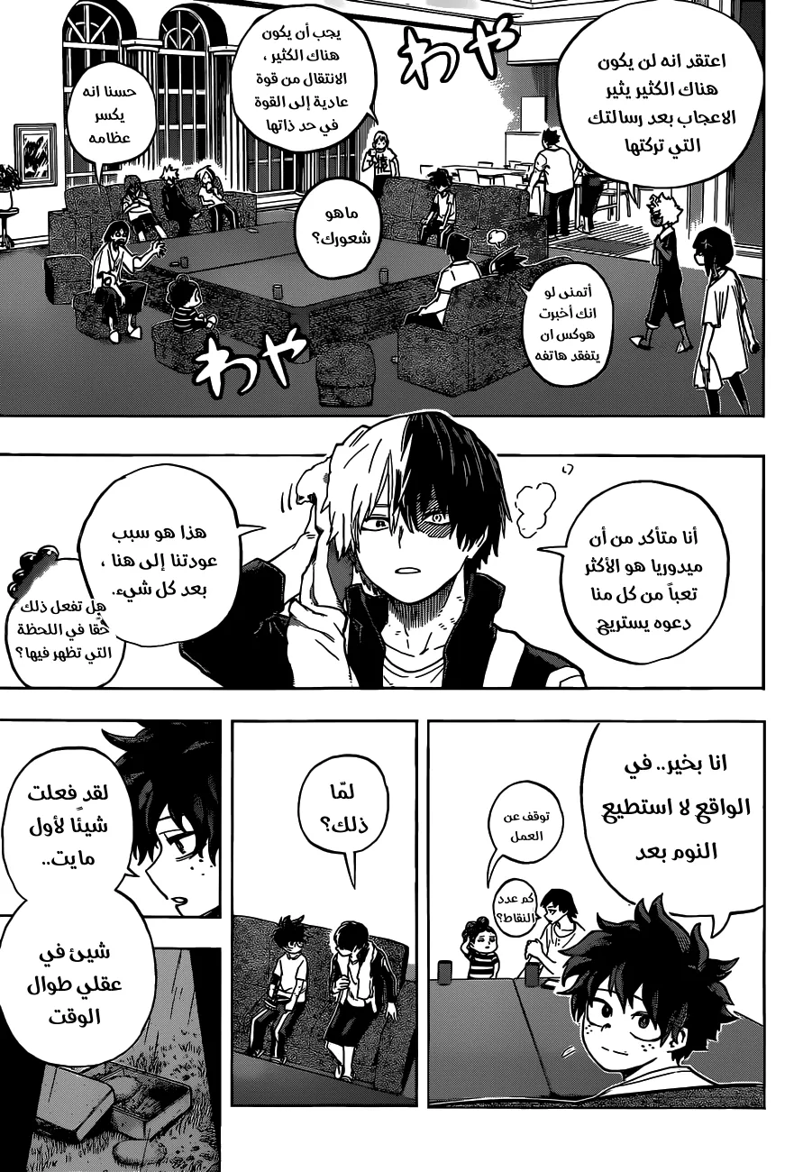 Read boku no hero ar Manga Online
