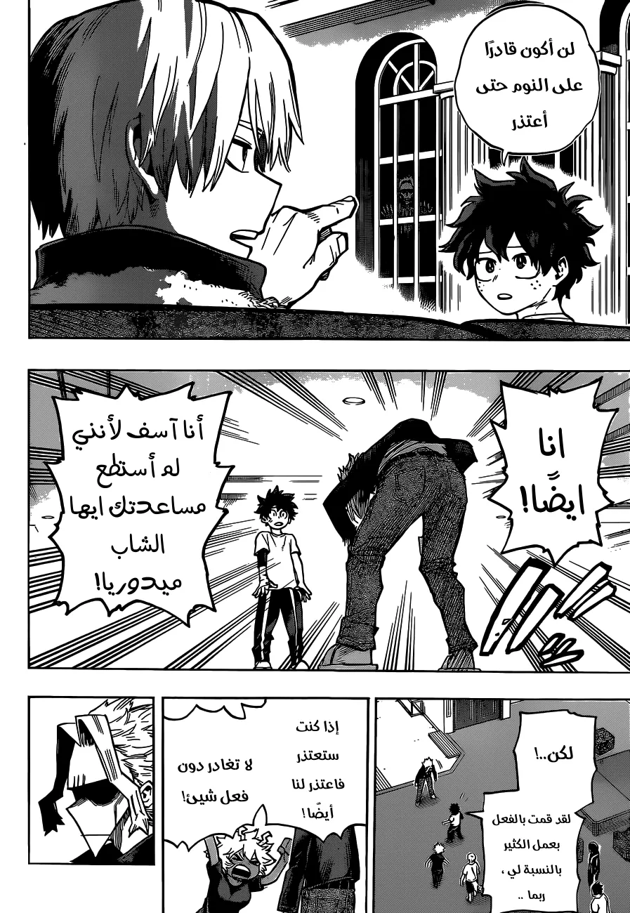 Read boku no hero ar Manga Online