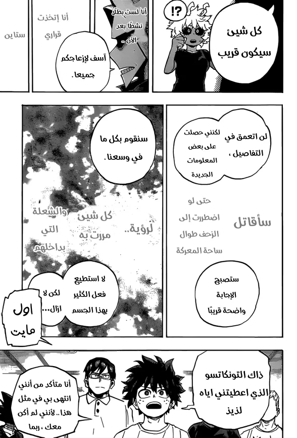 Read boku no hero ar Manga Online