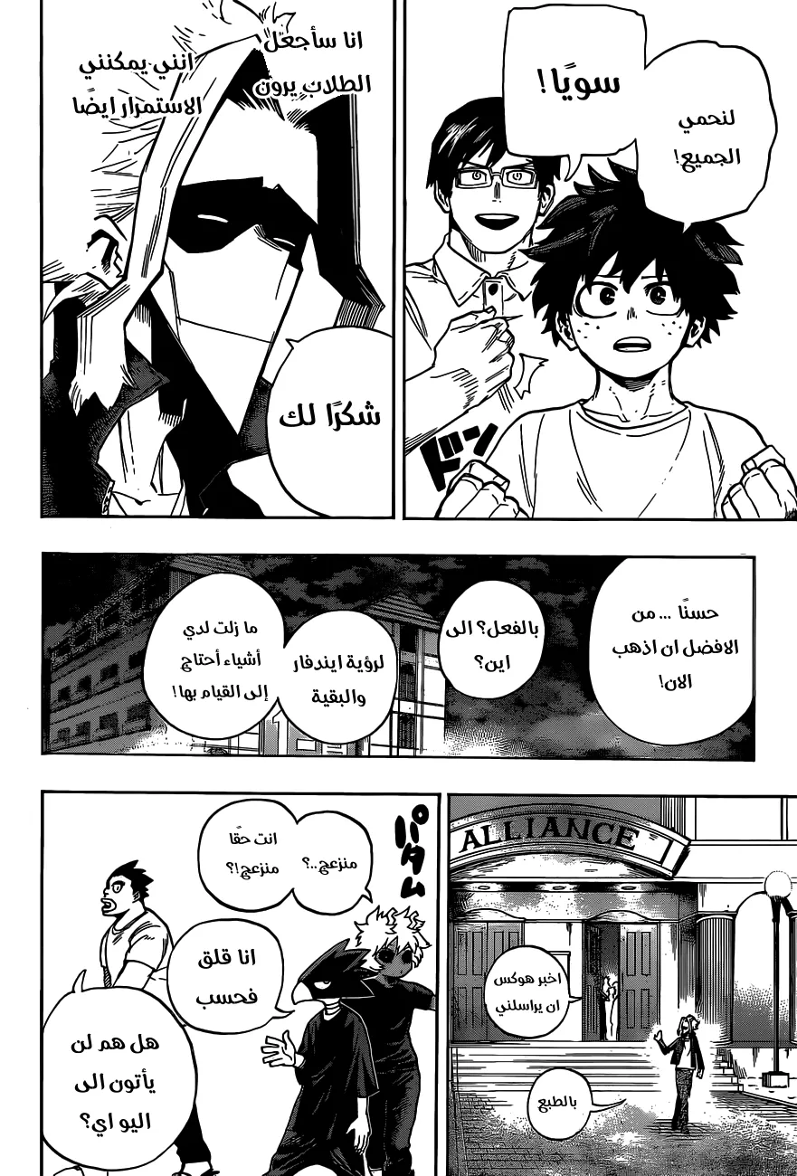 Read boku no hero ar Manga Online