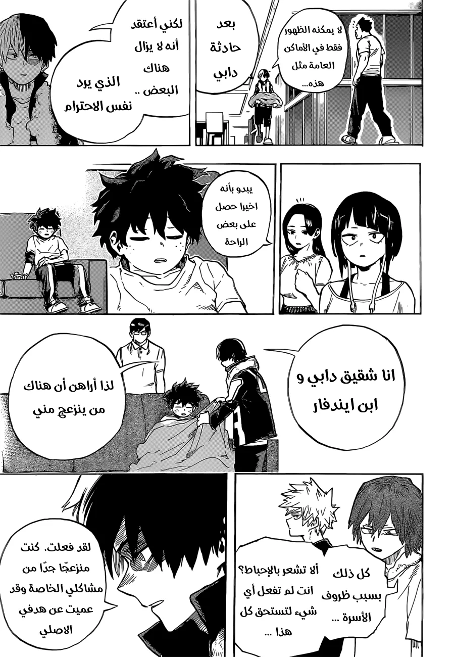 Read boku no hero ar Manga Online