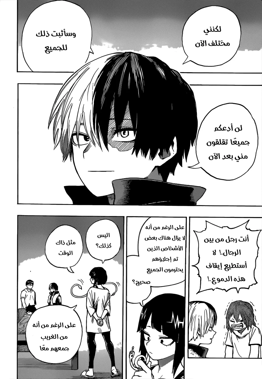 Read boku no hero ar Manga Online