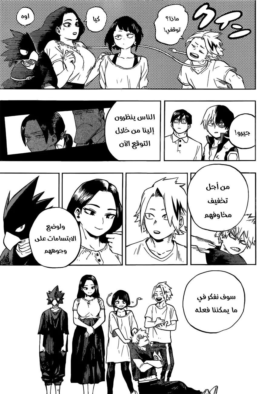 Read boku no hero ar Manga Online
