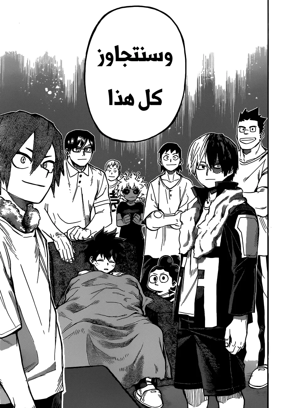 Read boku no hero ar Manga Online