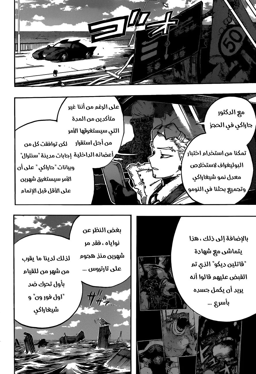 Read boku no hero ar Manga Online