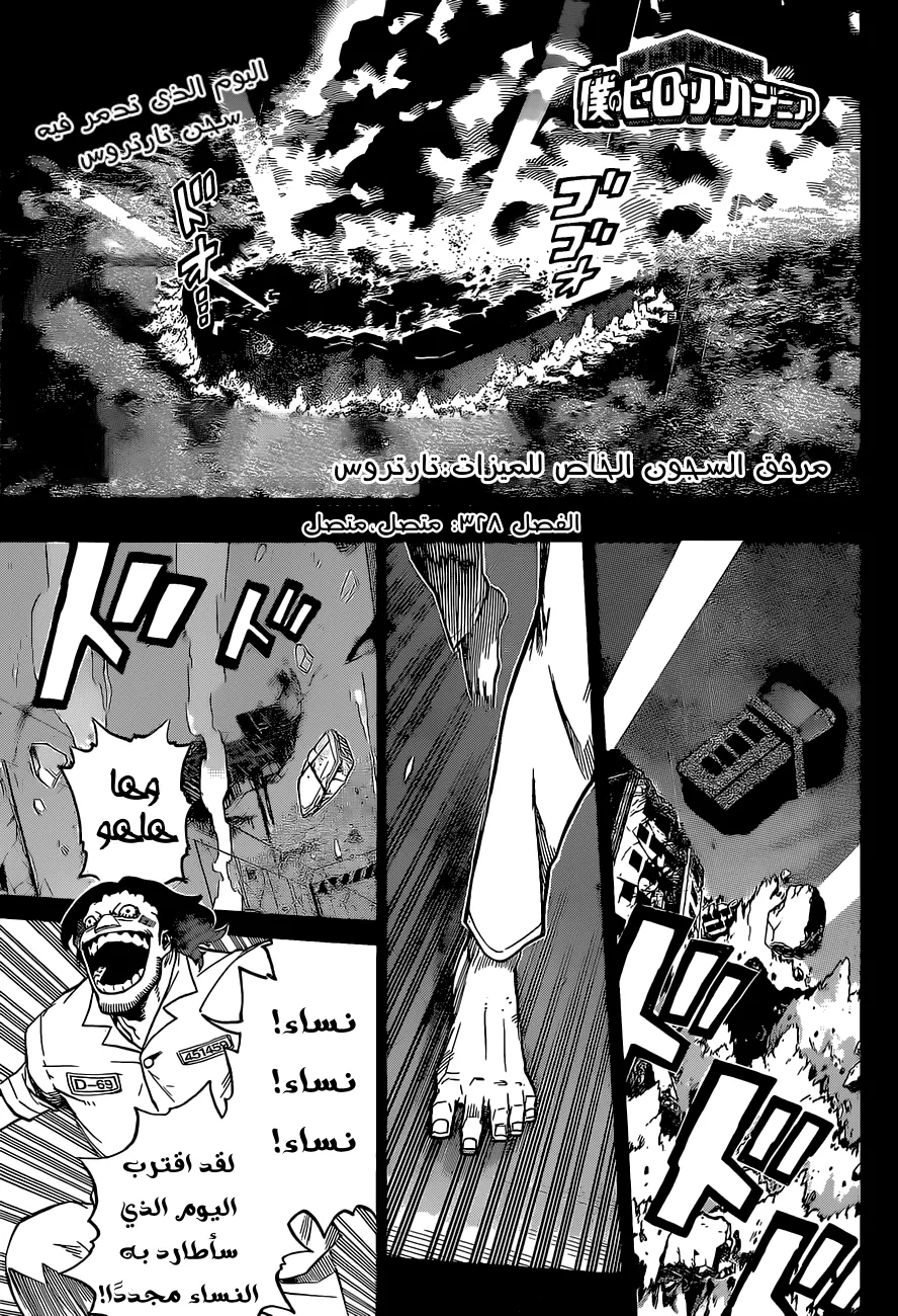 Read boku no hero ar Manga Online