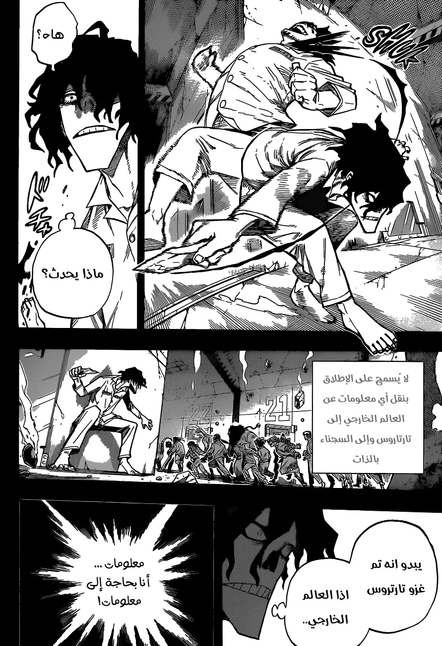Read boku no hero ar Manga Online