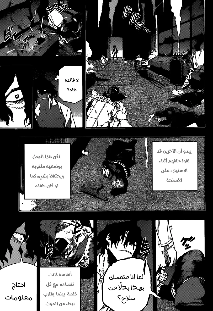 Read boku no hero ar Manga Online