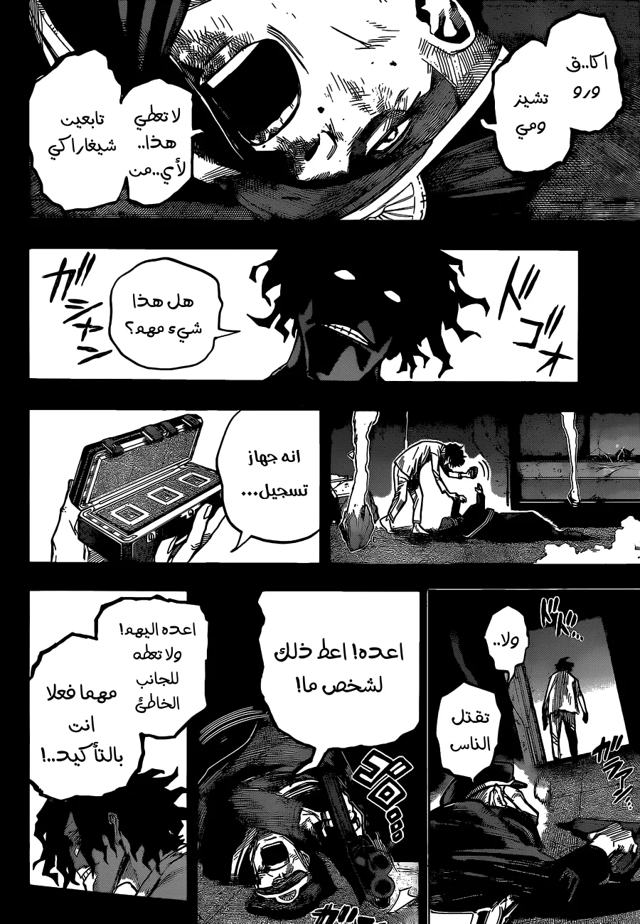 Read boku no hero ar Manga Online
