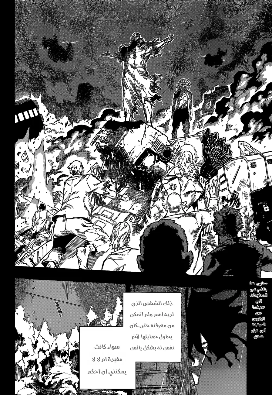 Read boku no hero ar Manga Online