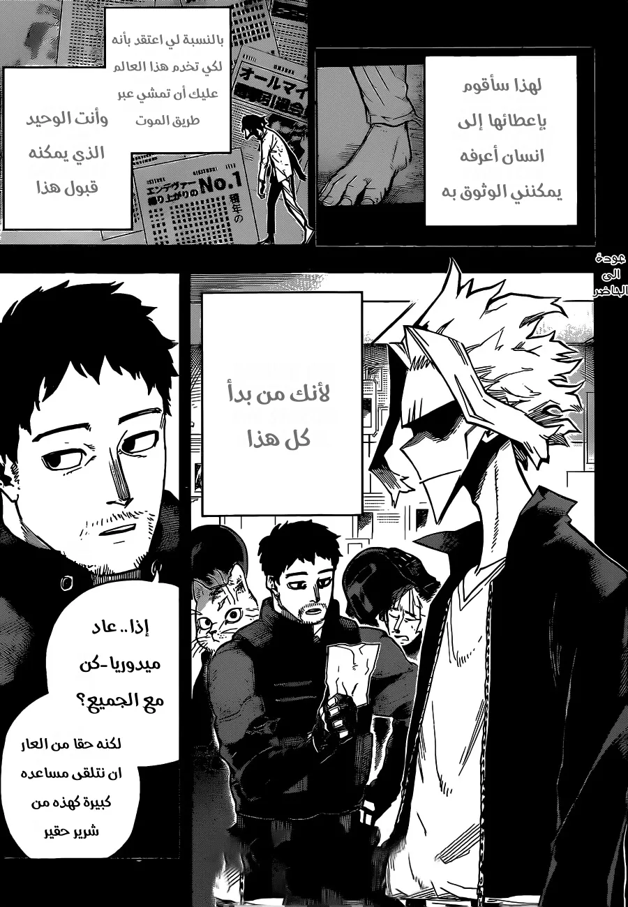 Read boku no hero ar Manga Online