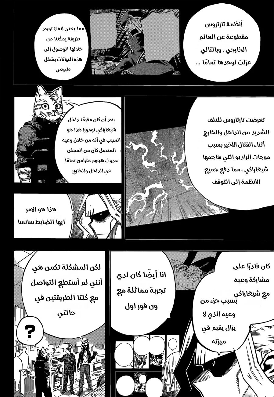 Read boku no hero ar Manga Online