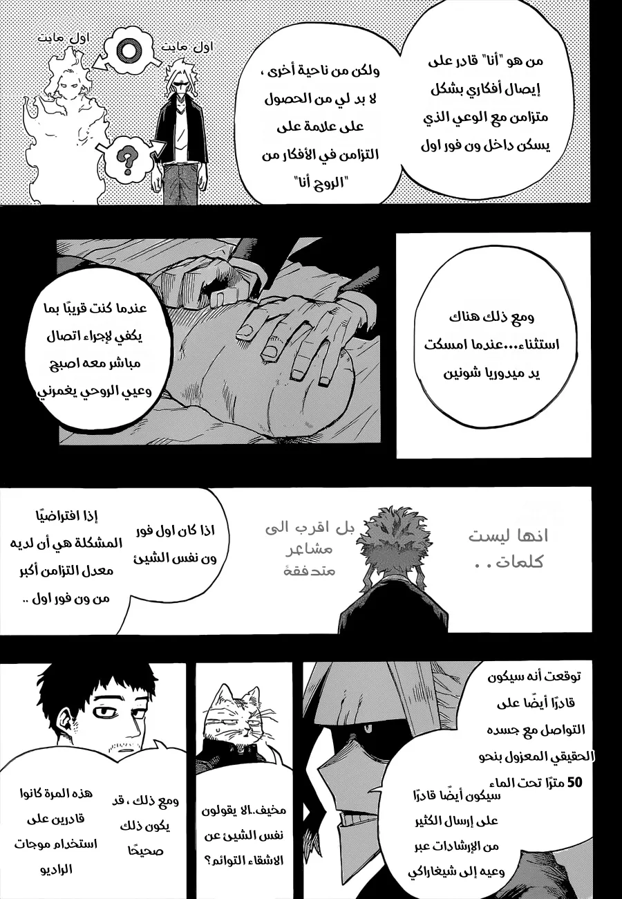 Read boku no hero ar Manga Online