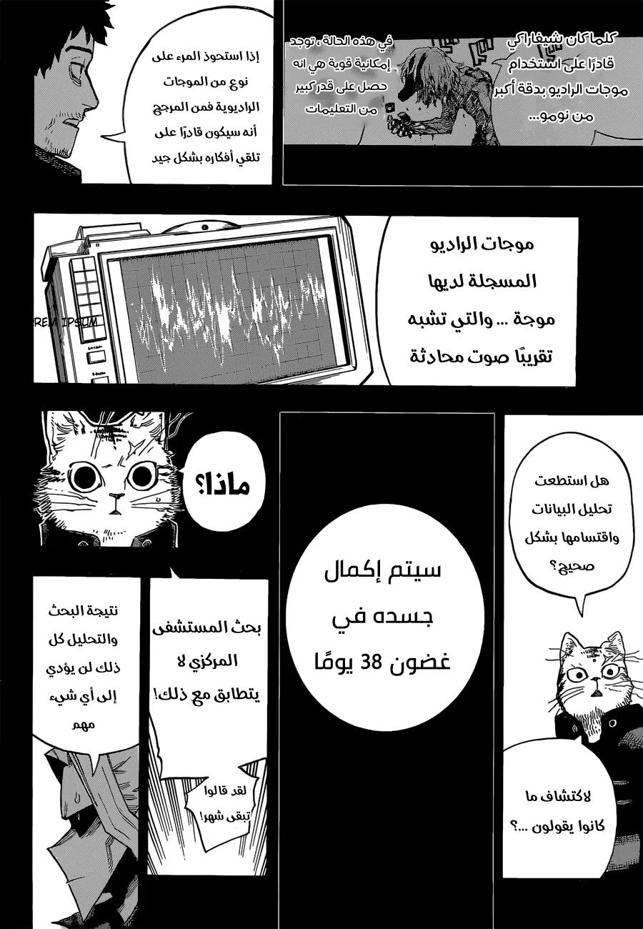 Read boku no hero ar Manga Online