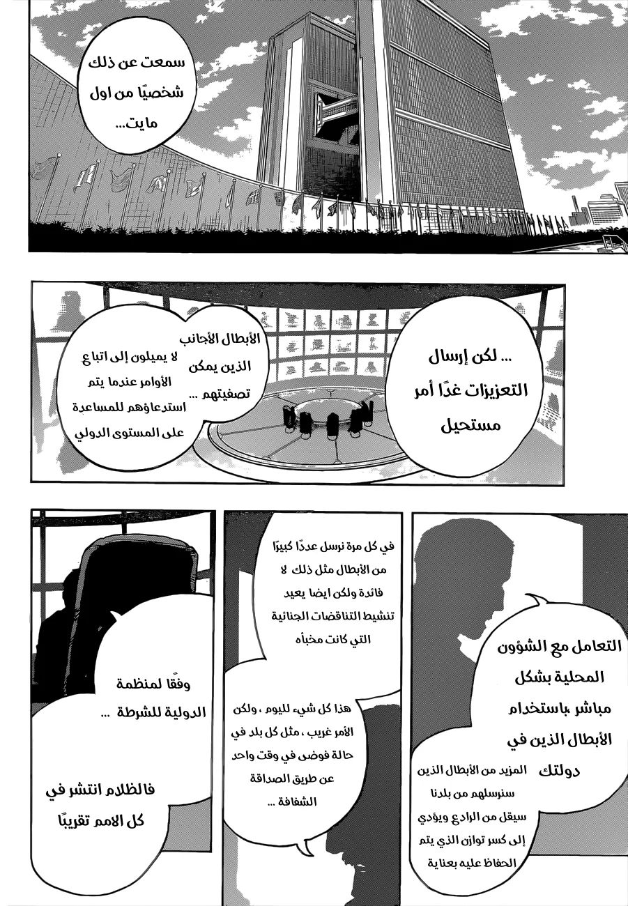 Read boku no hero ar Manga Online