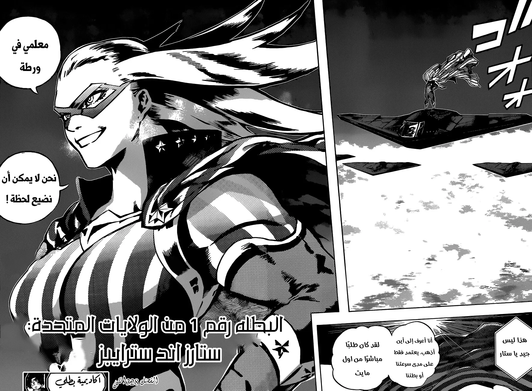 Read boku no hero ar Manga Online