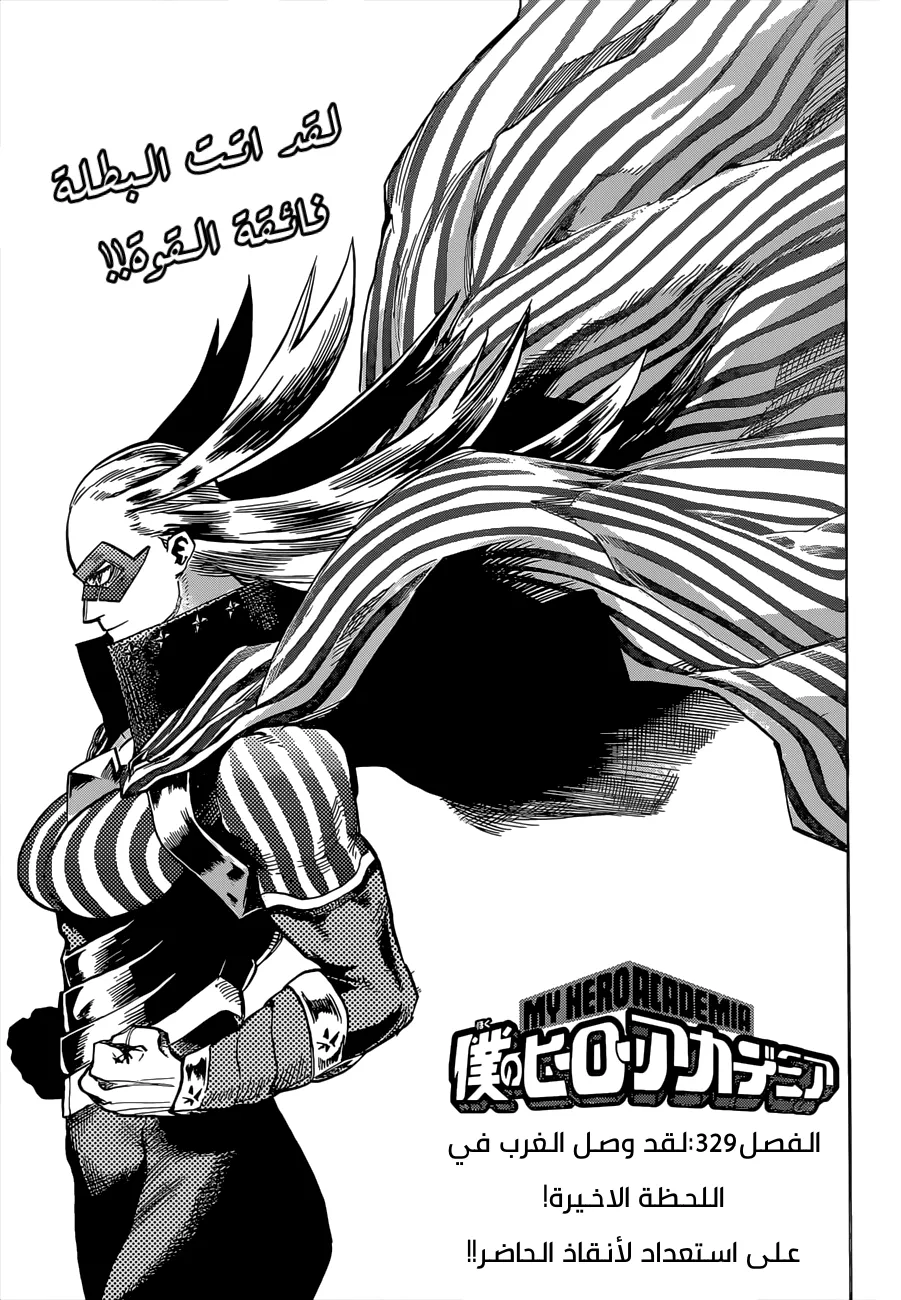 Read boku no hero ar Manga Online