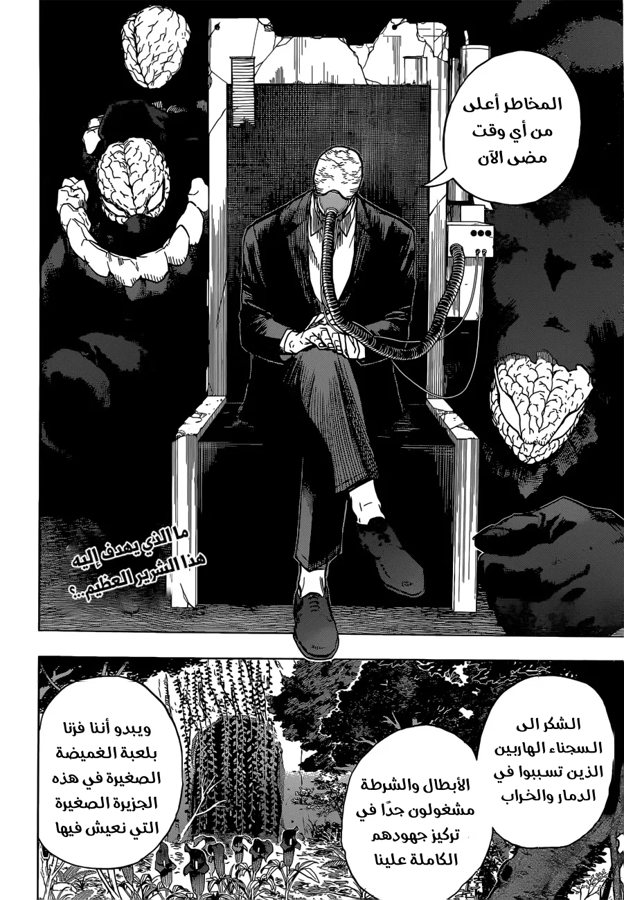 Read boku no hero ar Manga Online
