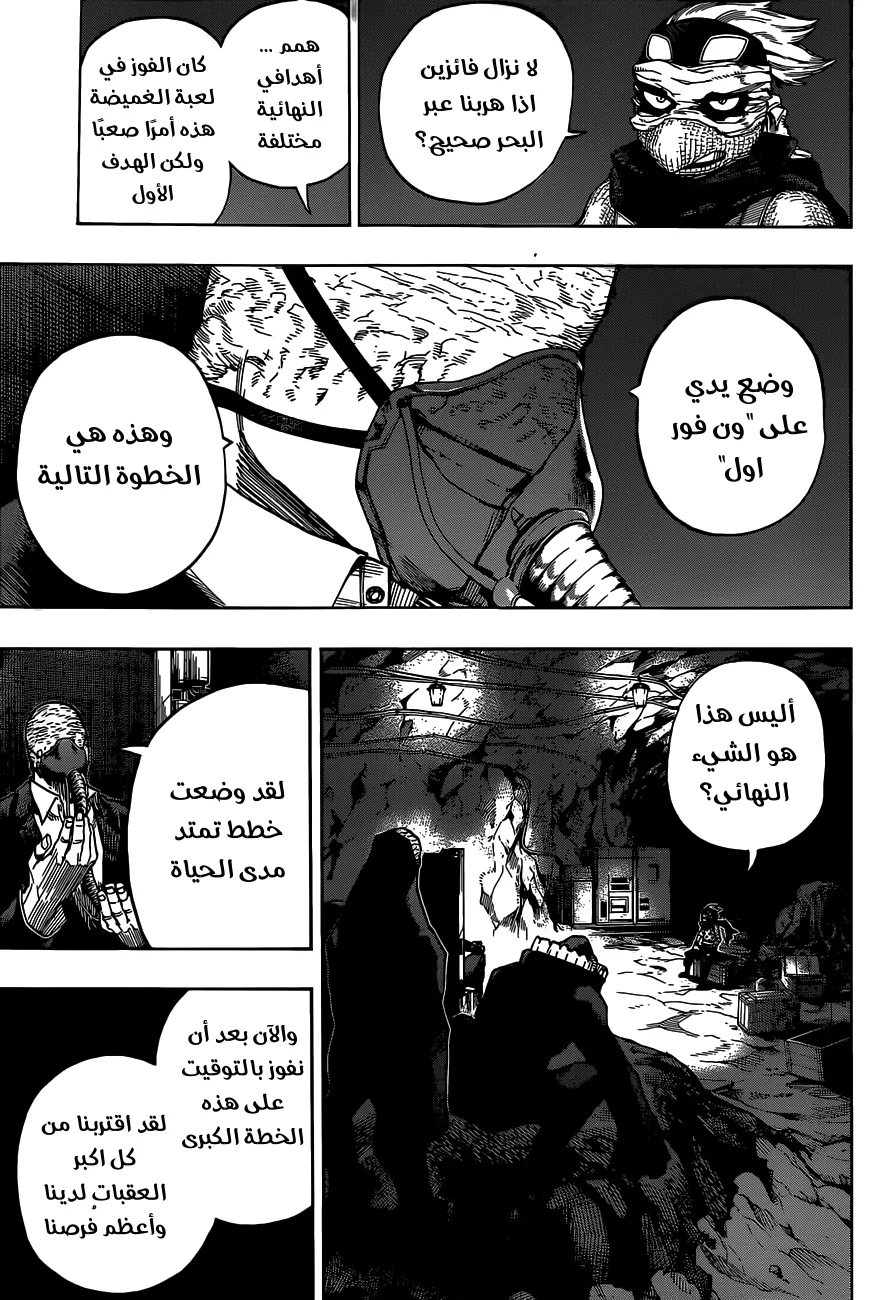 Read boku no hero ar Manga Online