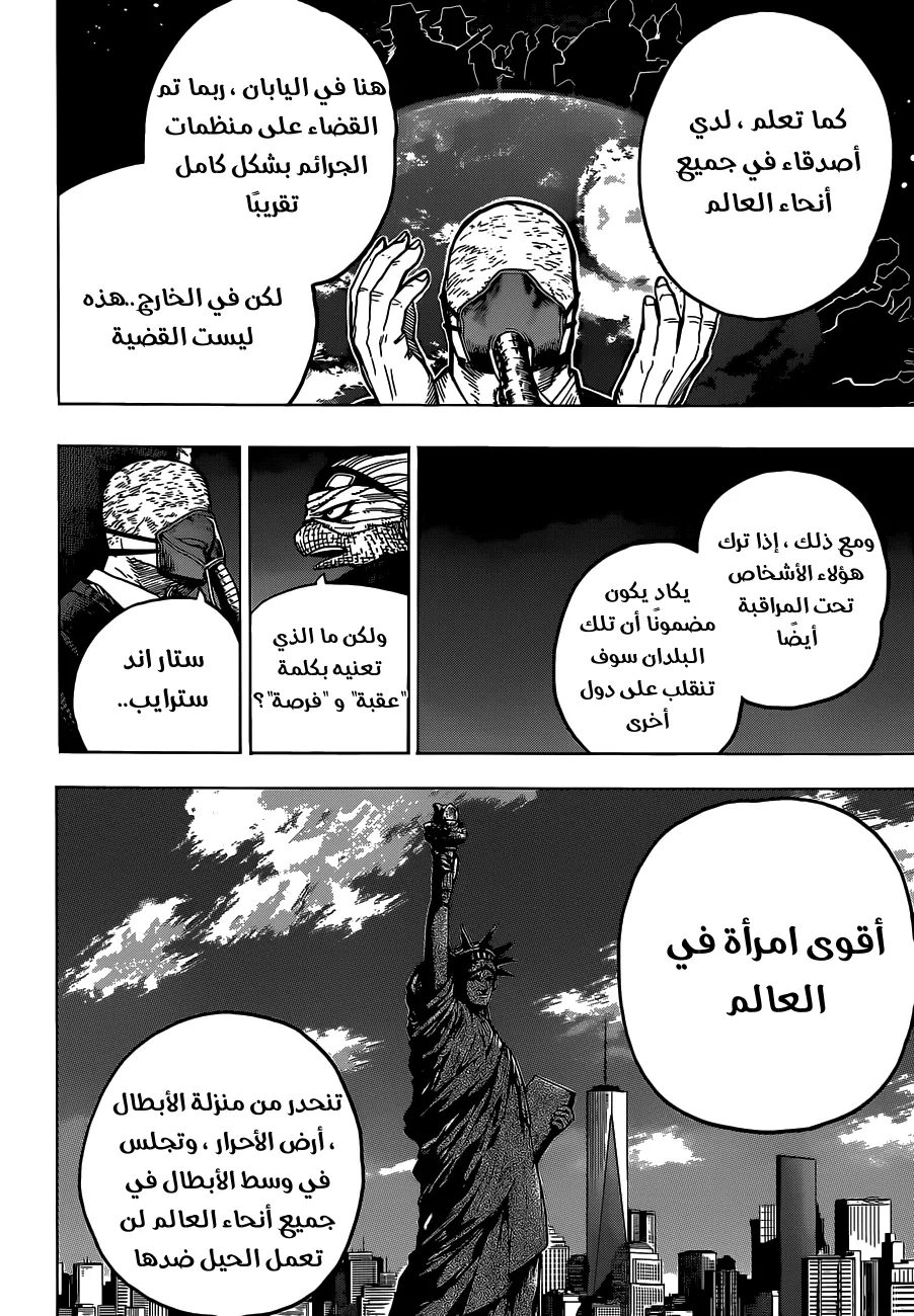 Read boku no hero ar Manga Online