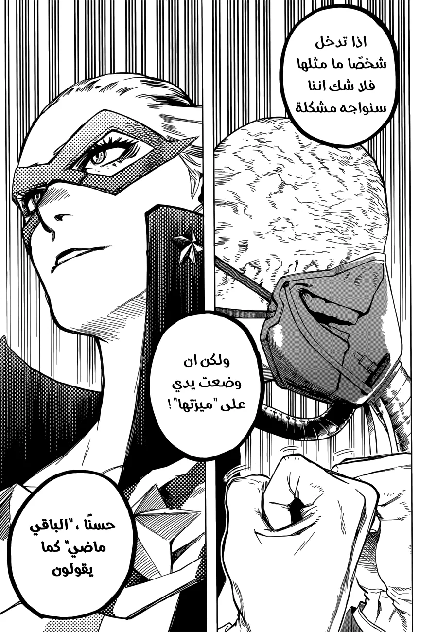Read boku no hero ar Manga Online