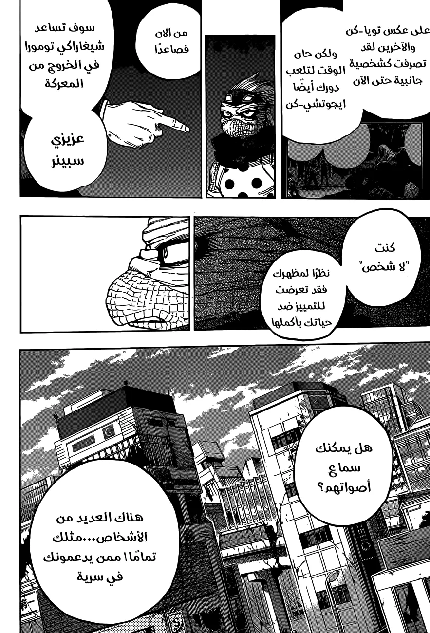 Read boku no hero ar Manga Online
