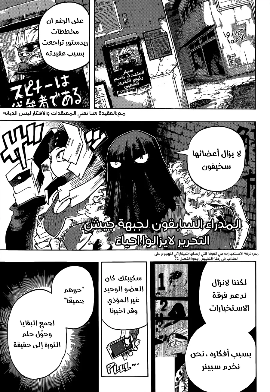 Read boku no hero ar Manga Online