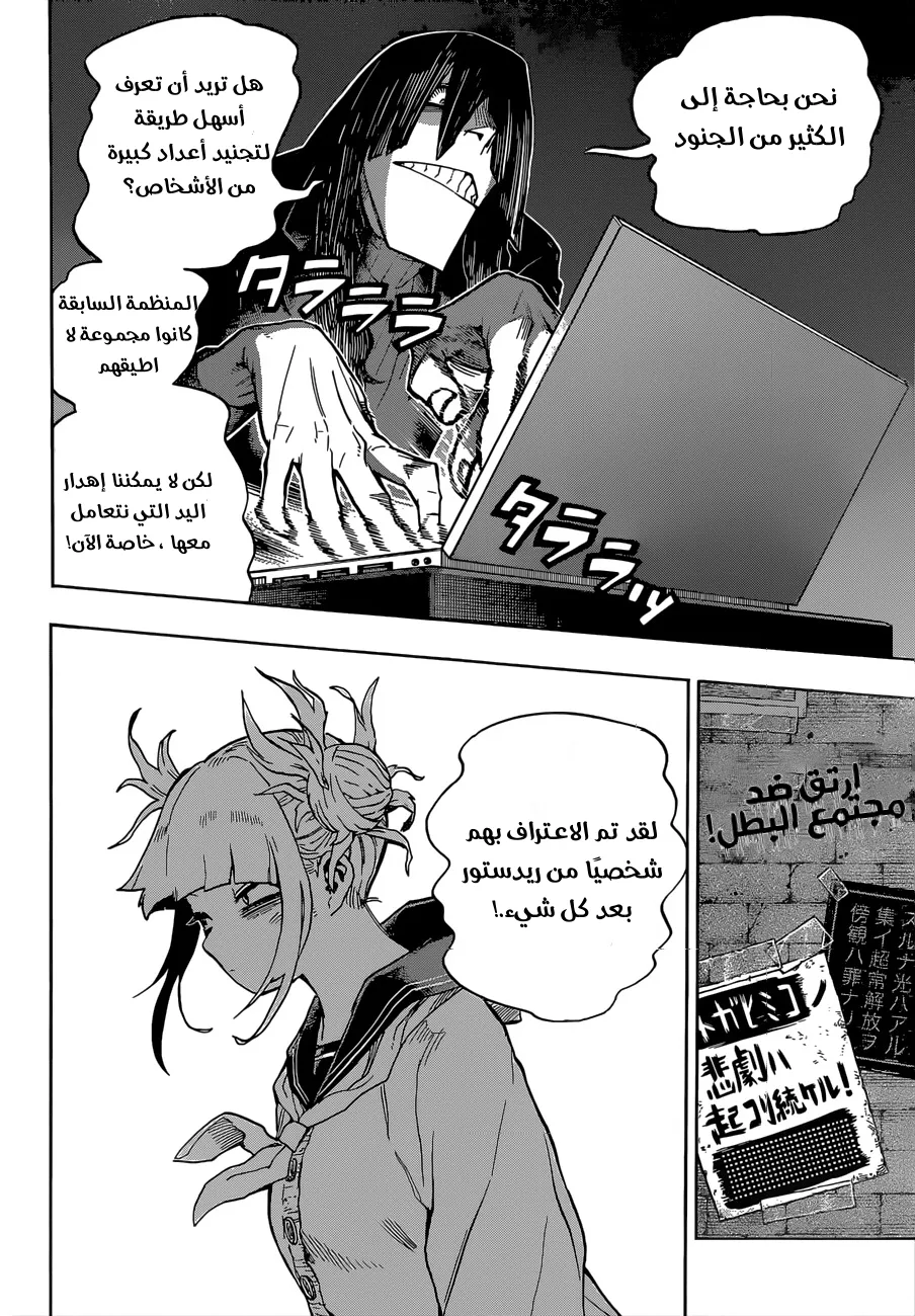 Read boku no hero ar Manga Online
