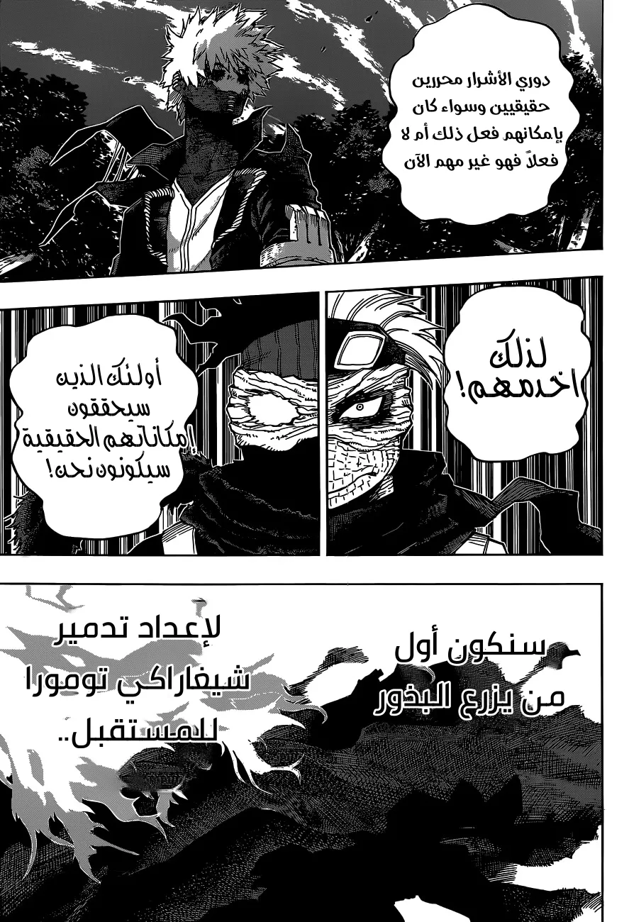 Read boku no hero ar Manga Online