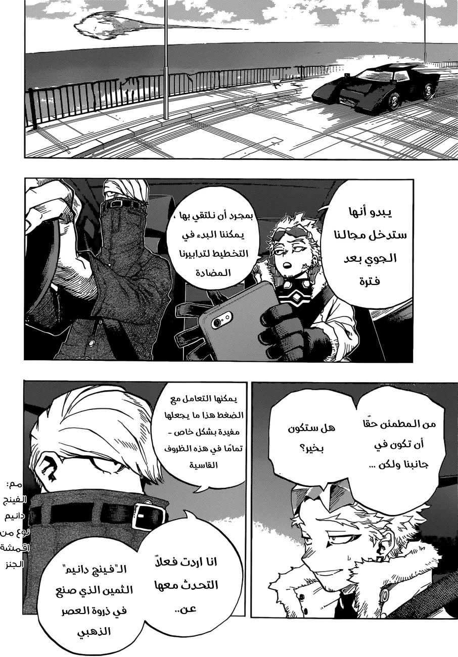 Read boku no hero ar Manga Online