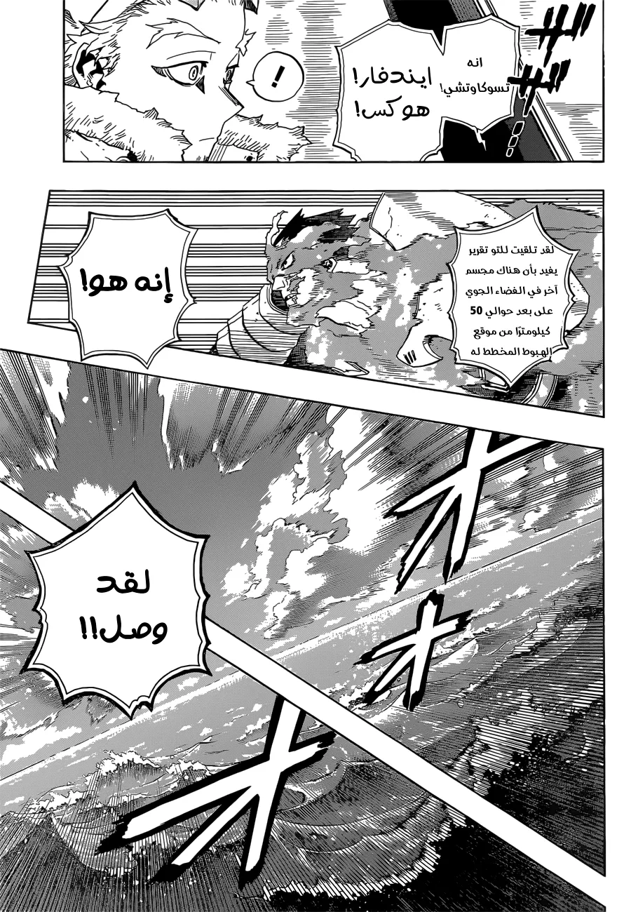 Read boku no hero ar Manga Online
