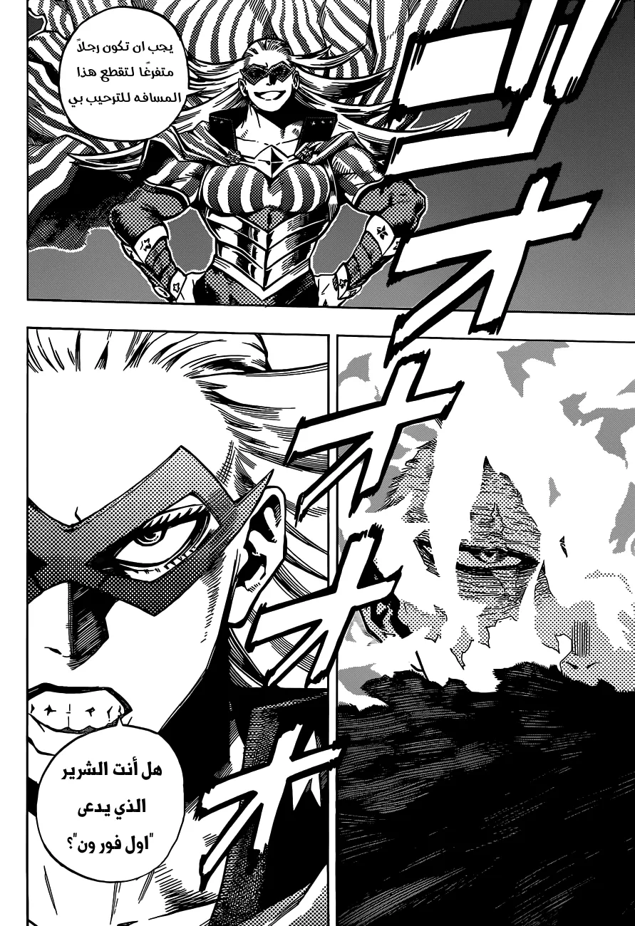 Read boku no hero ar Manga Online