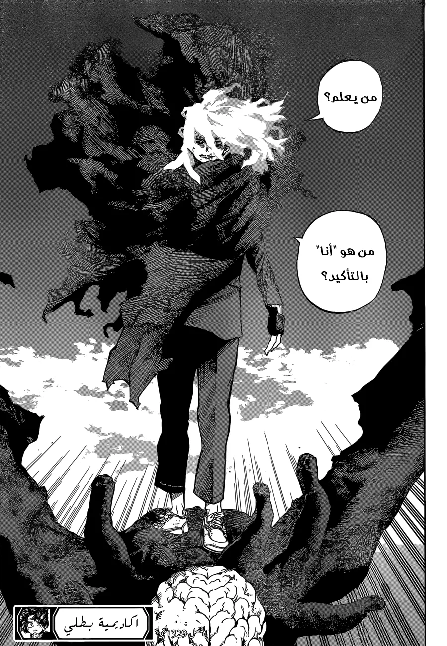 Read boku no hero ar Manga Online
