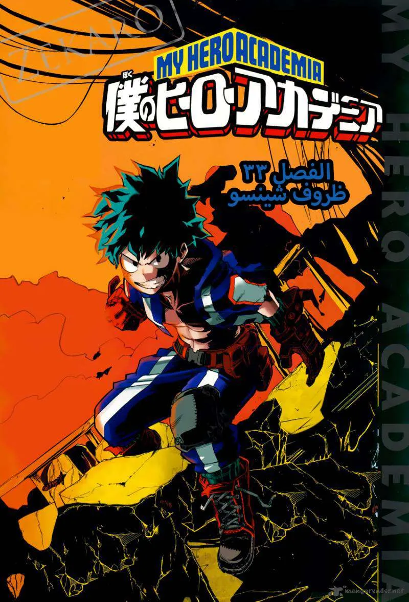 Read boku no hero ar Manga Online