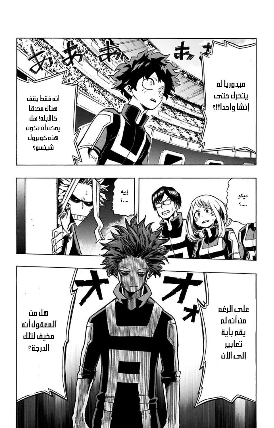 Read boku no hero ar Manga Online