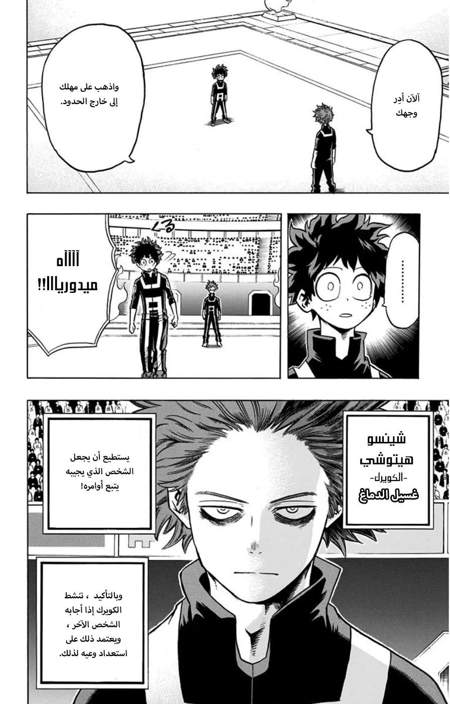 Read boku no hero ar Manga Online