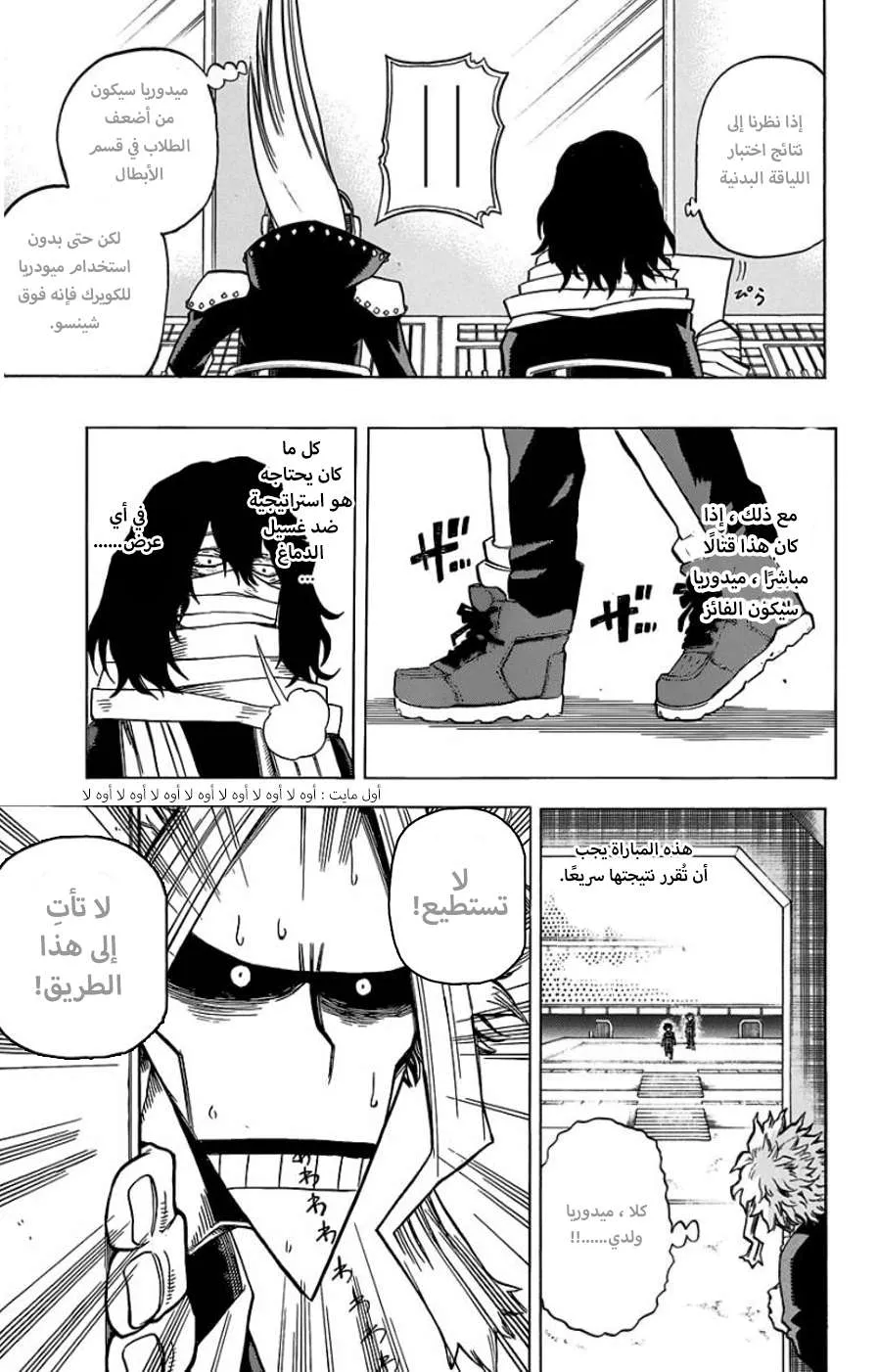 Read boku no hero ar Manga Online