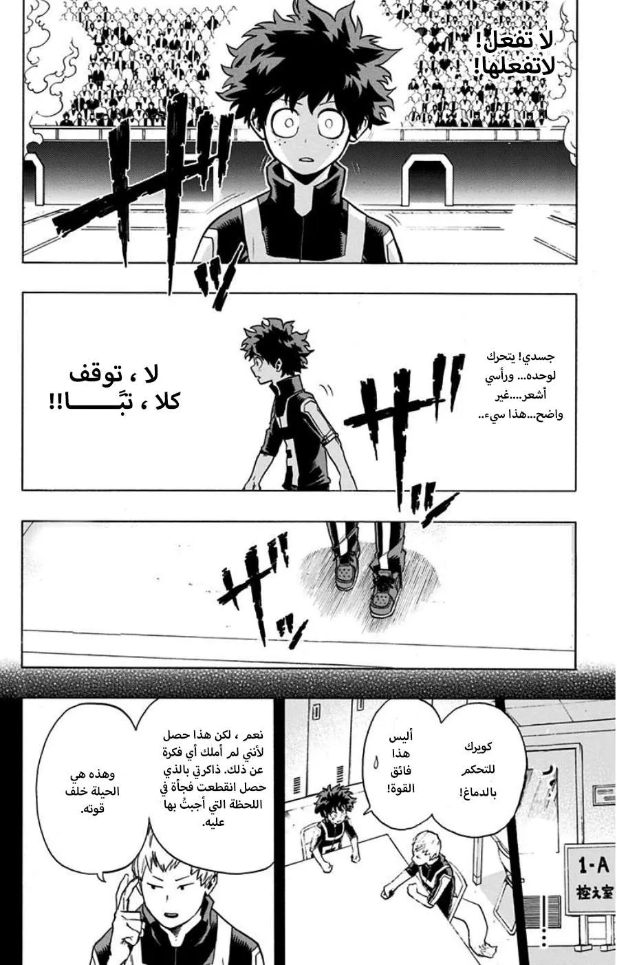 Read boku no hero ar Manga Online